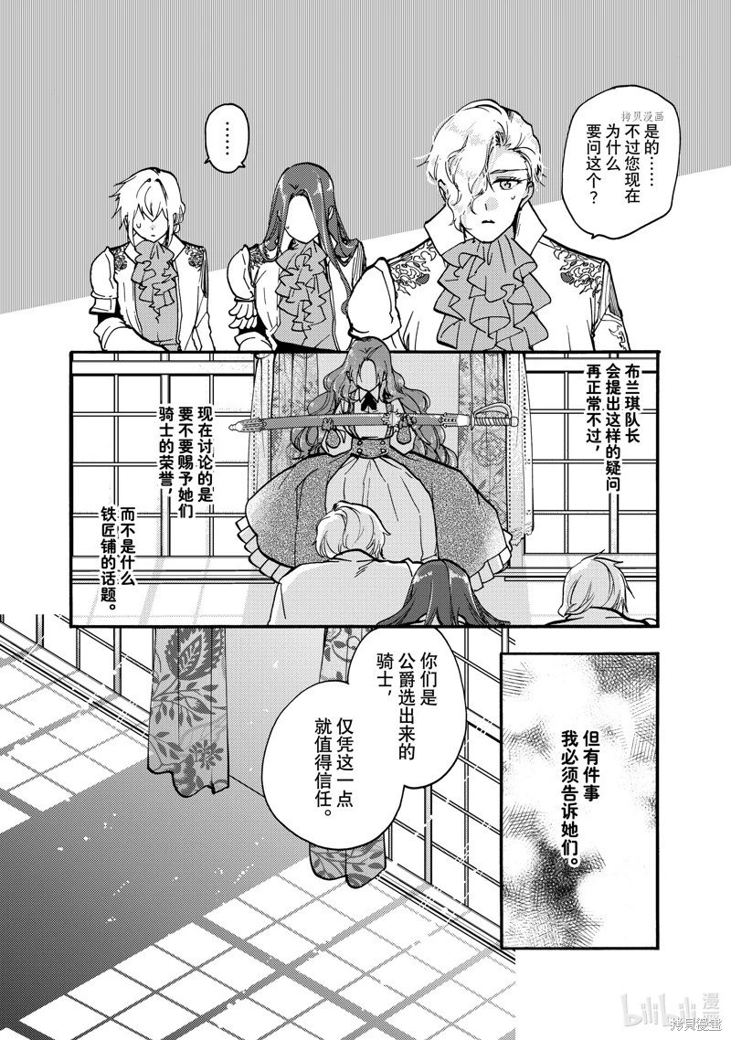第20.3话