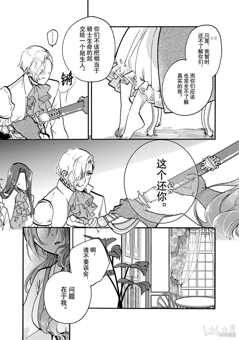 第20.3话
