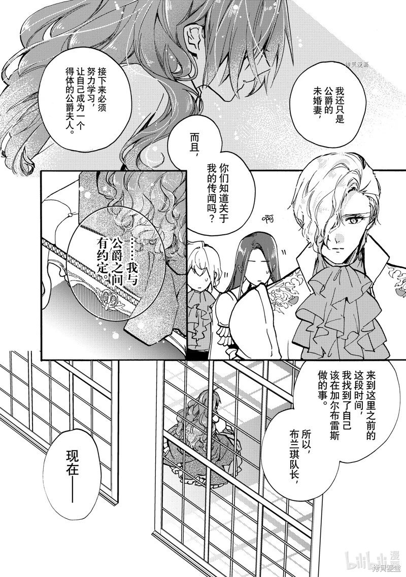第20.3话