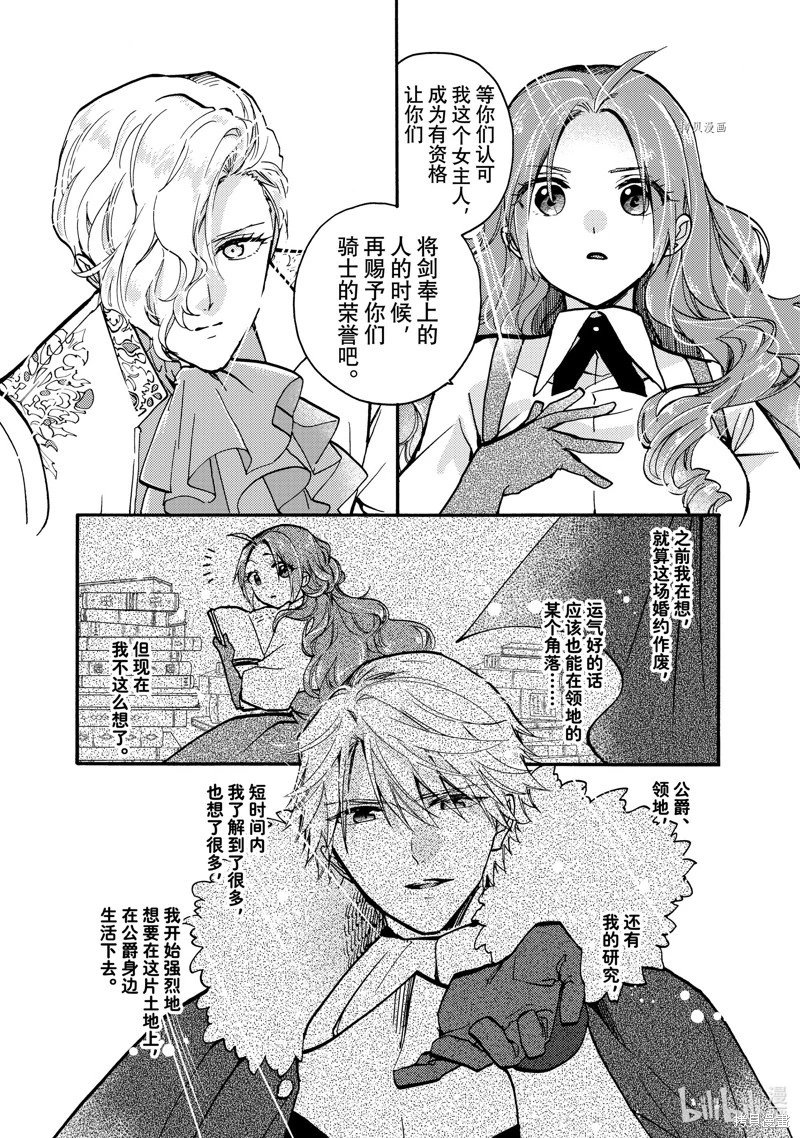 第20.3话
