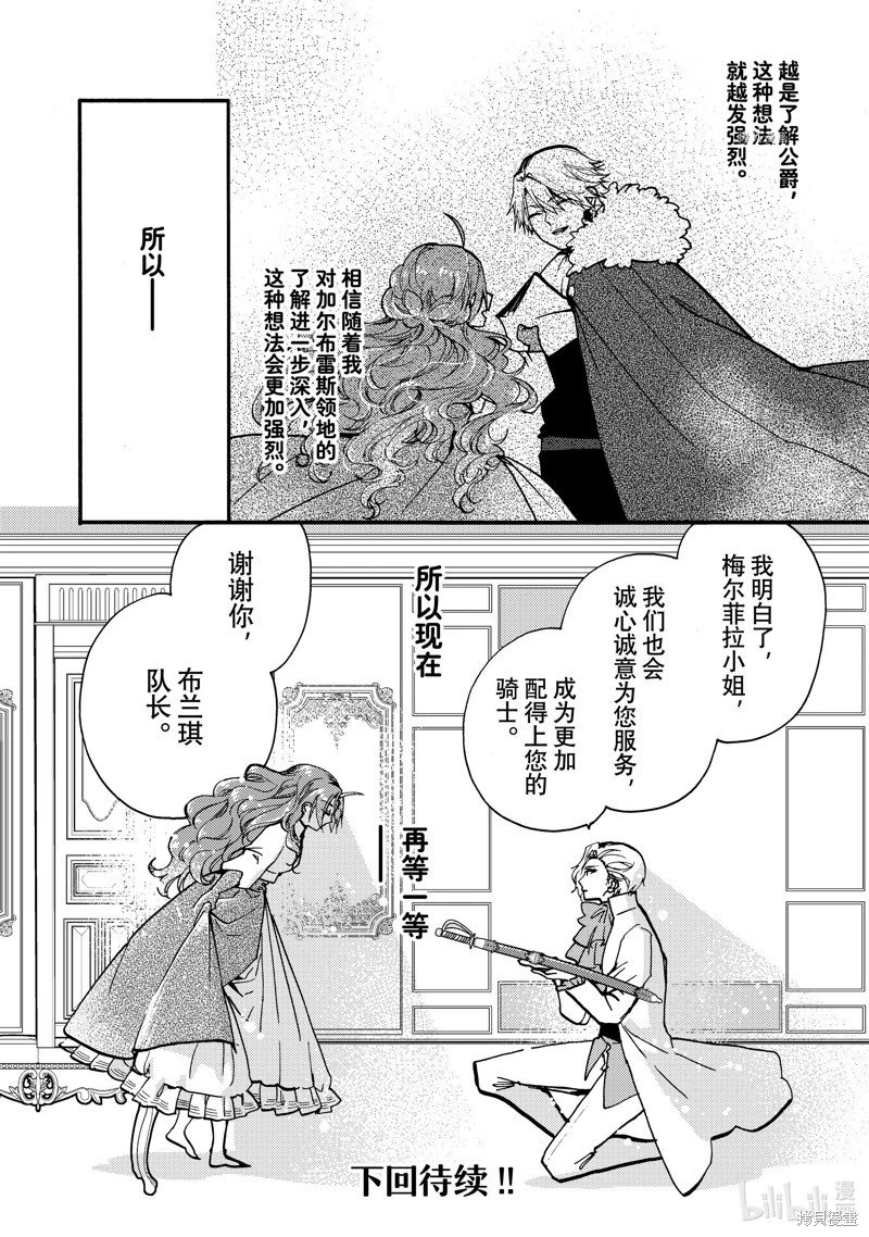 第20.3话