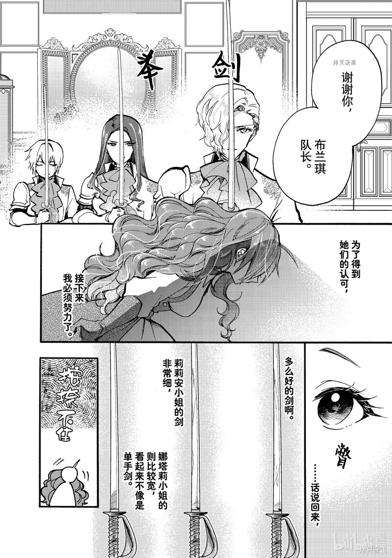 第21.1话
