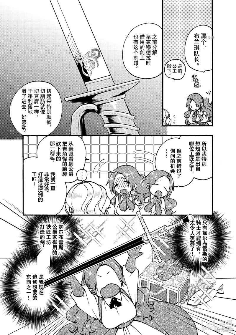第21.1话