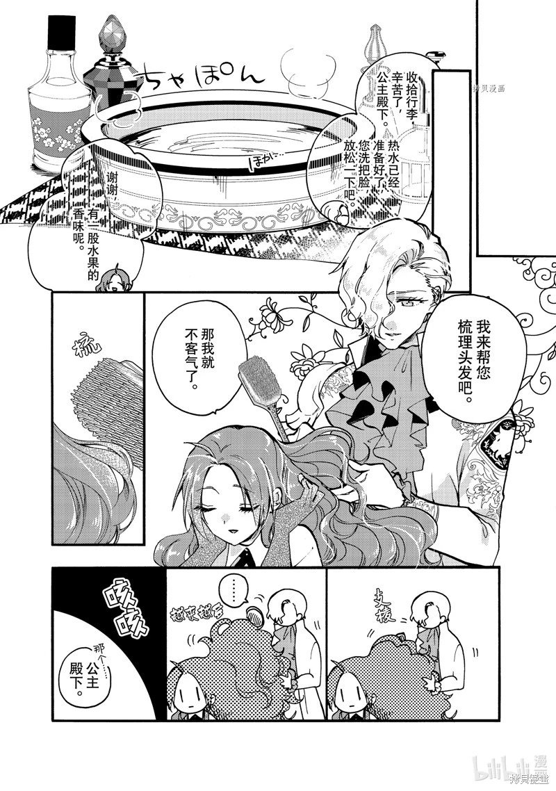 第21.1话