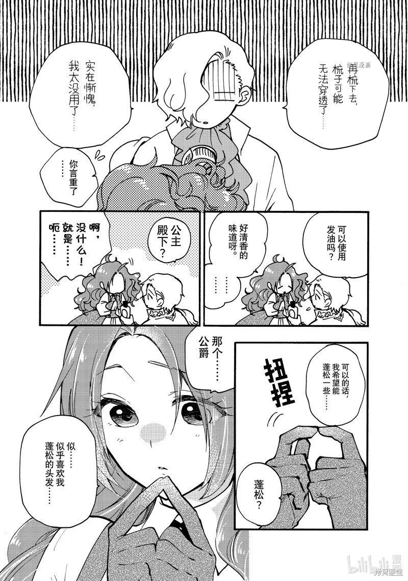 第21.1话