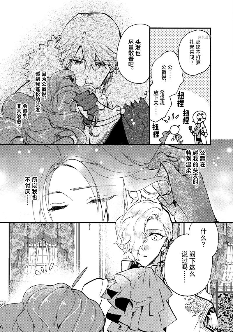 第21.1话