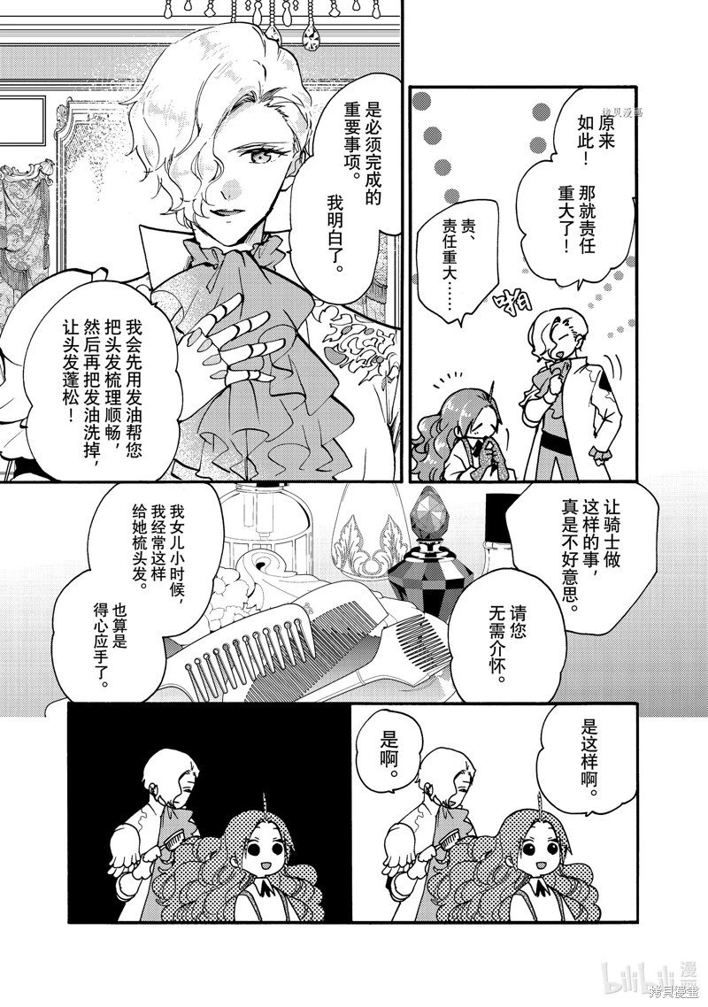 第21.1话