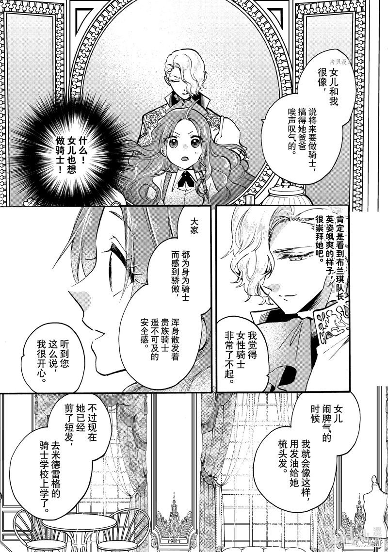 第21.2话