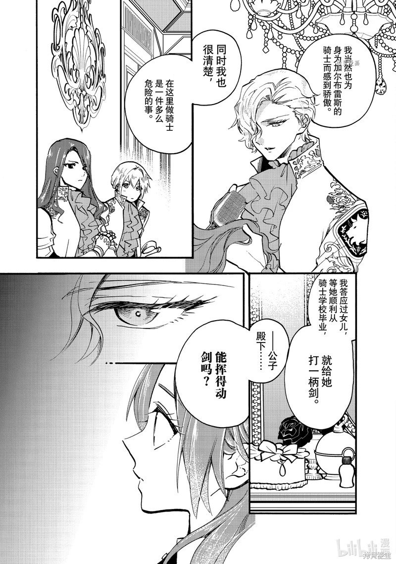 第21.2话