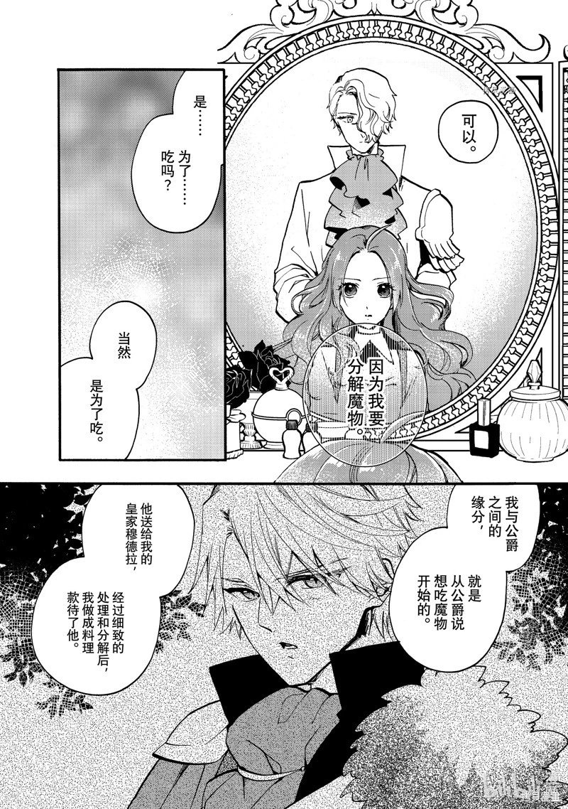 第21.2话