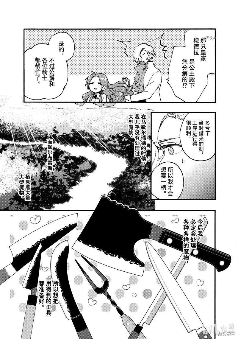 第21.2话