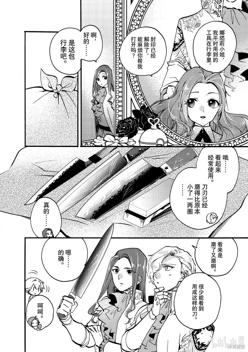 第21.2话