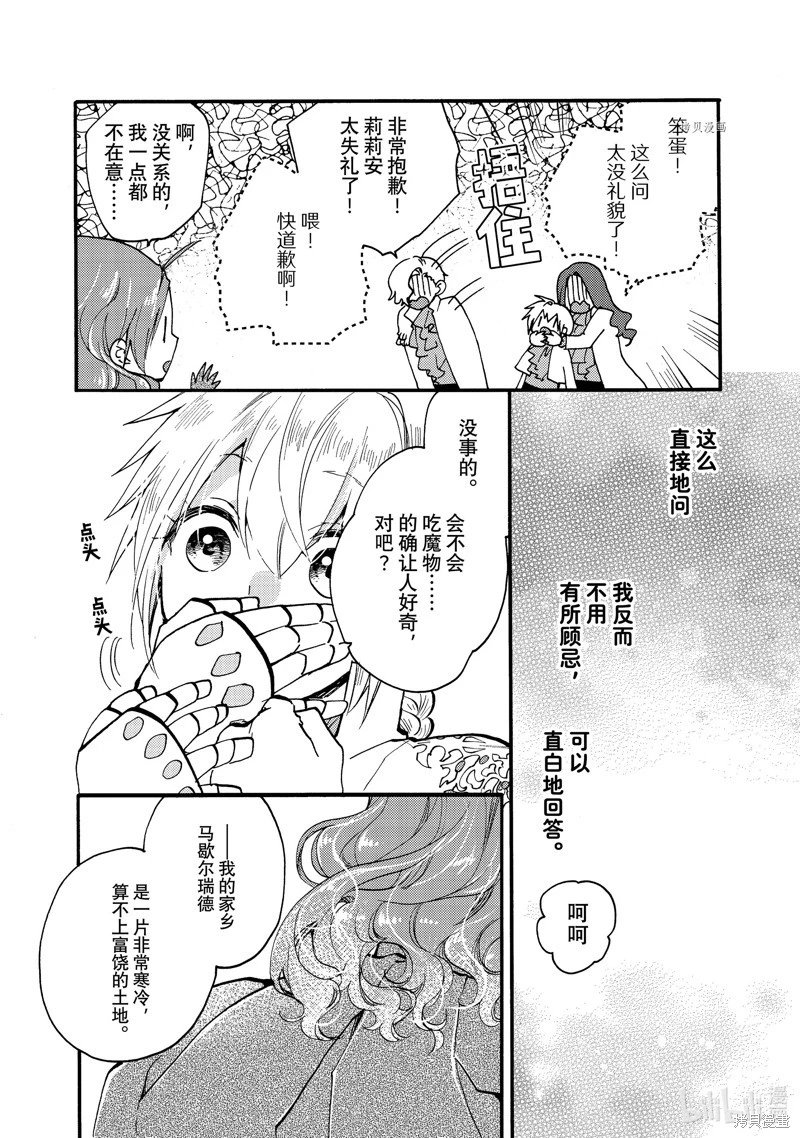 第21.2话