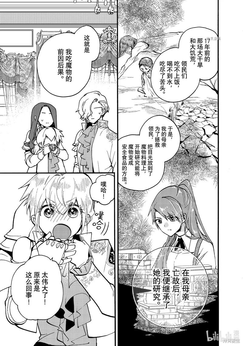 第21.2话