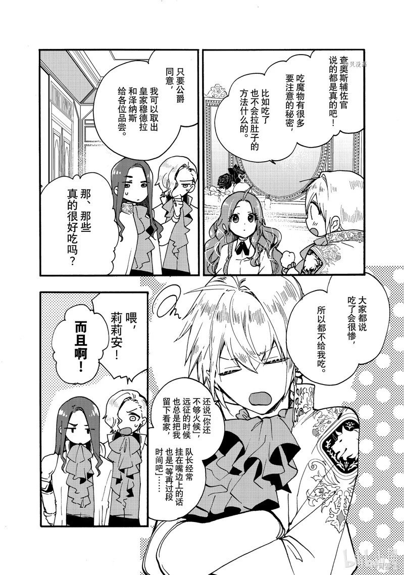 第21.2话
