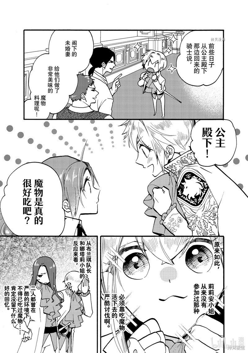 第21.2话