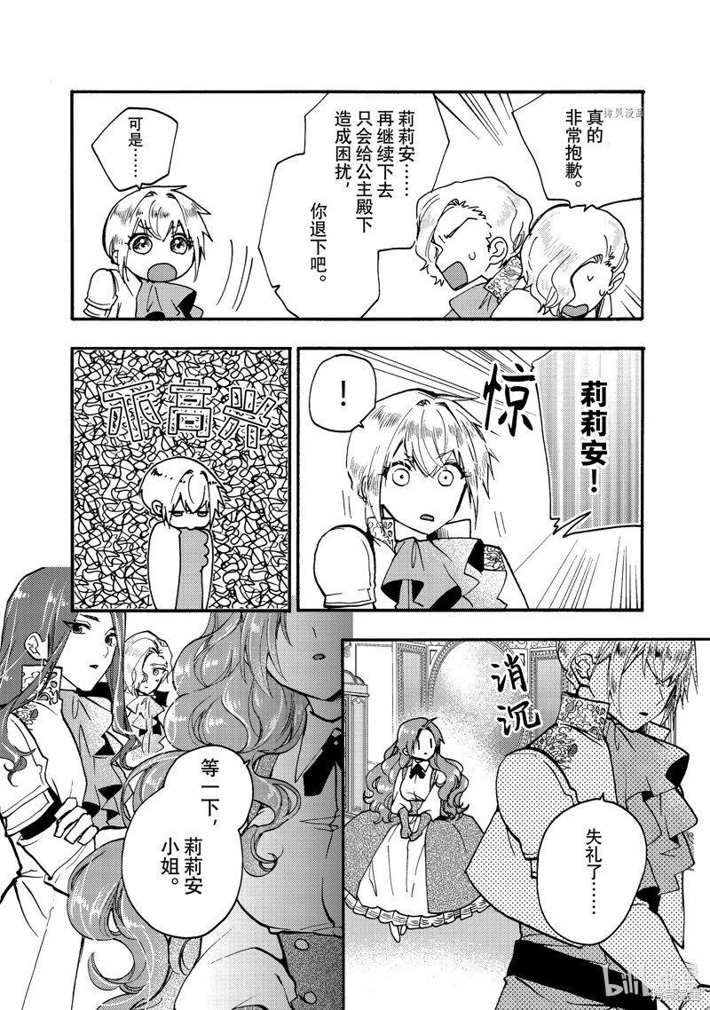 第21.3话