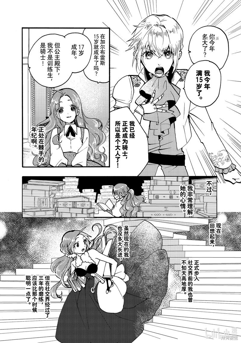 第21.3话