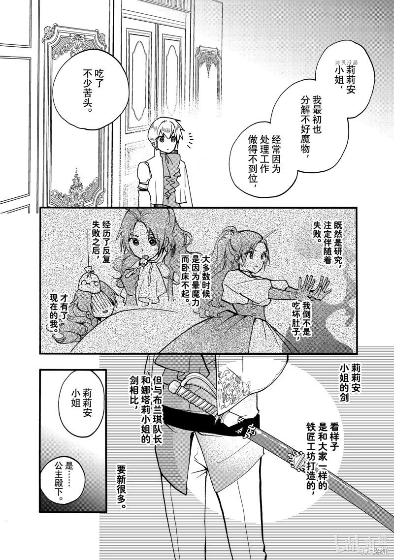 第21.3话