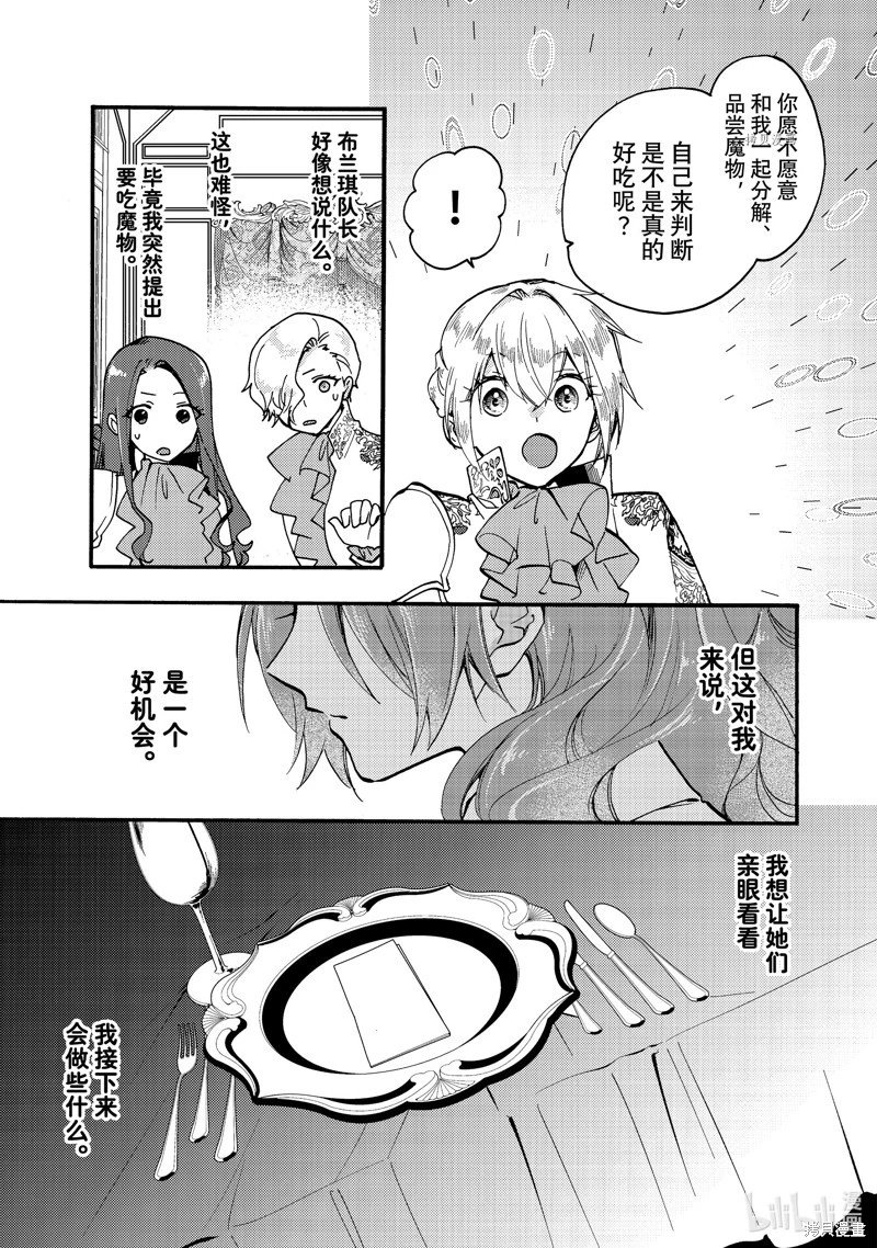 第21.3话