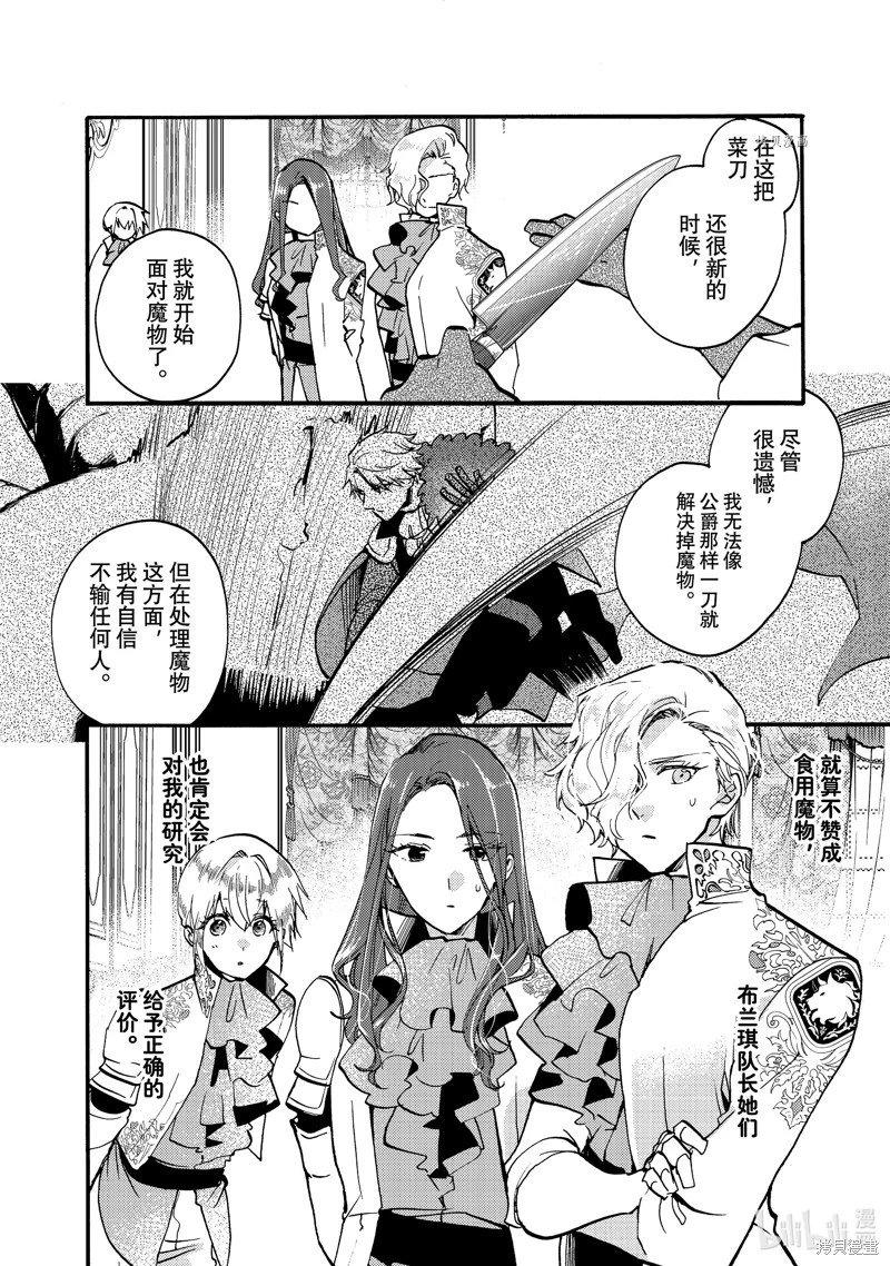 第21.3话