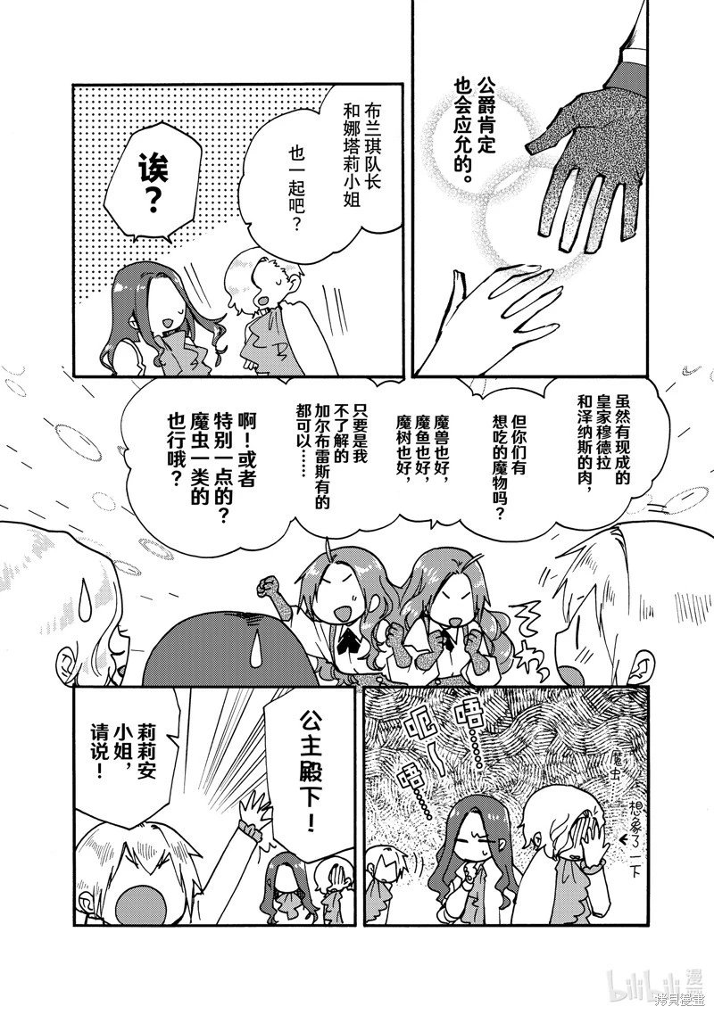 第21.3话