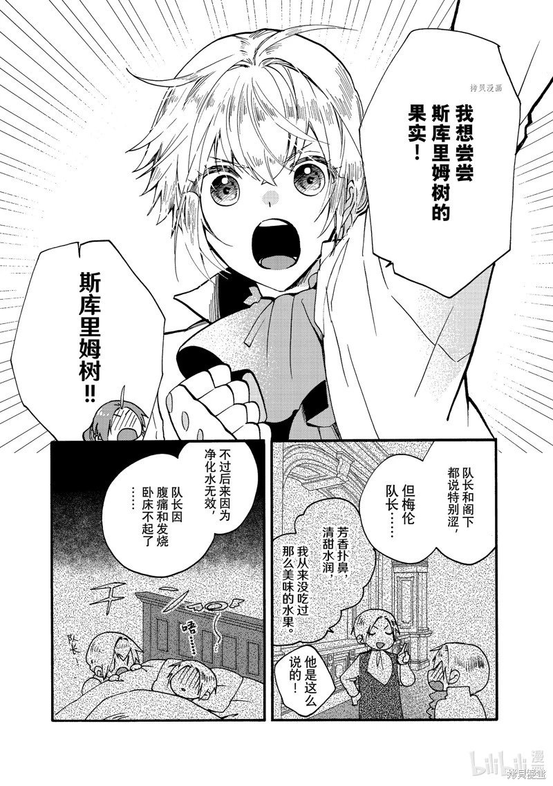 第21.3话