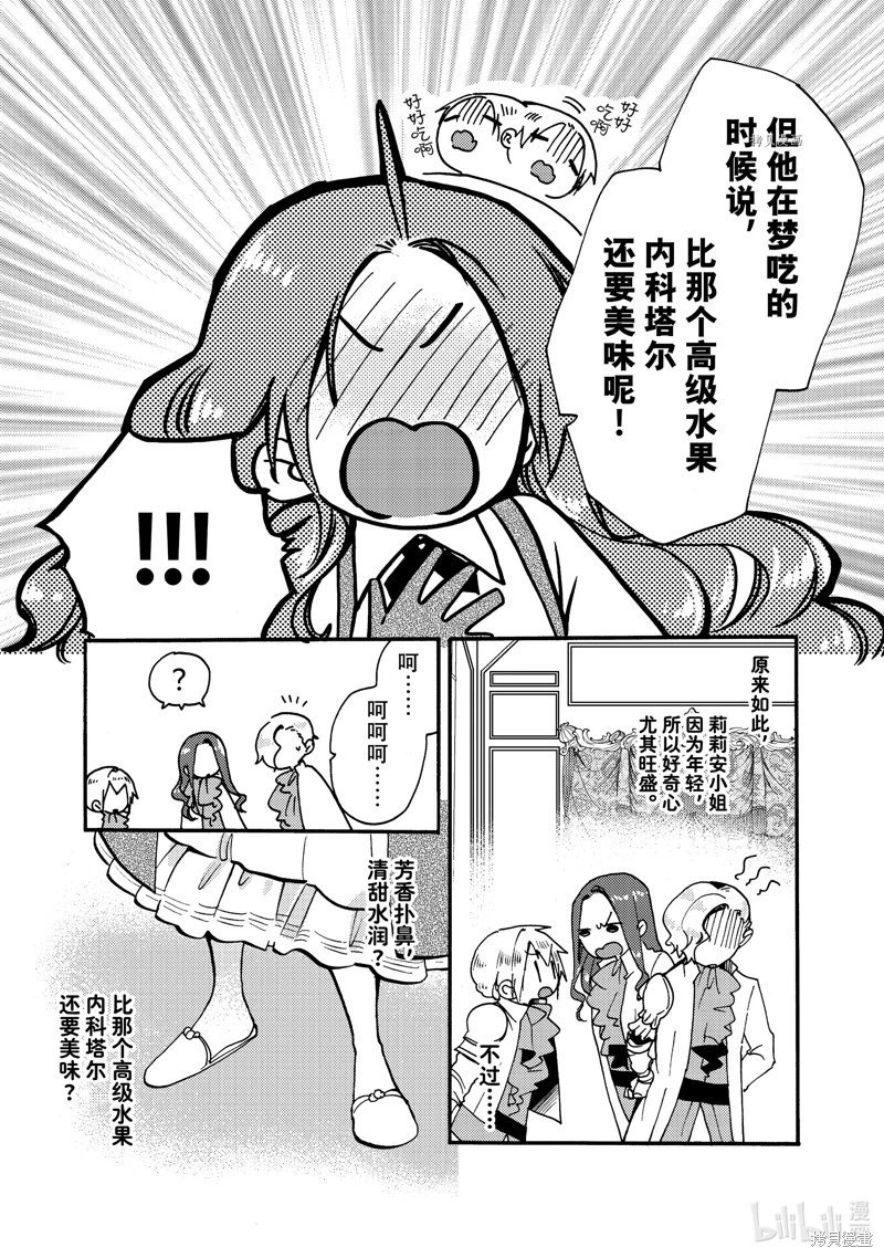 第21.3话