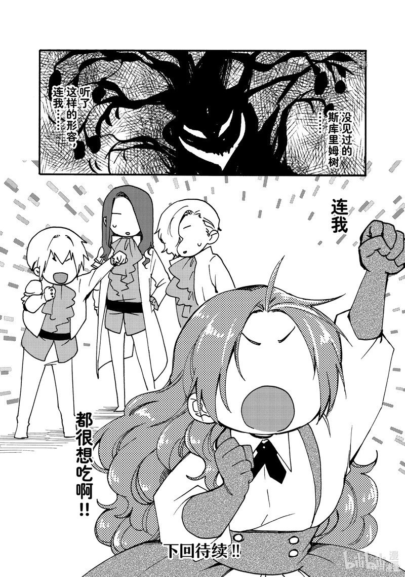 第21.3话