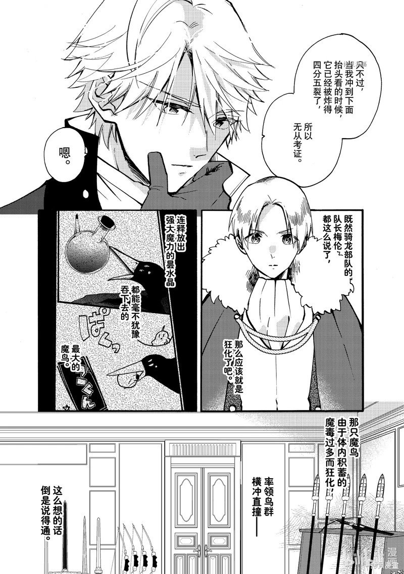 第22.1话