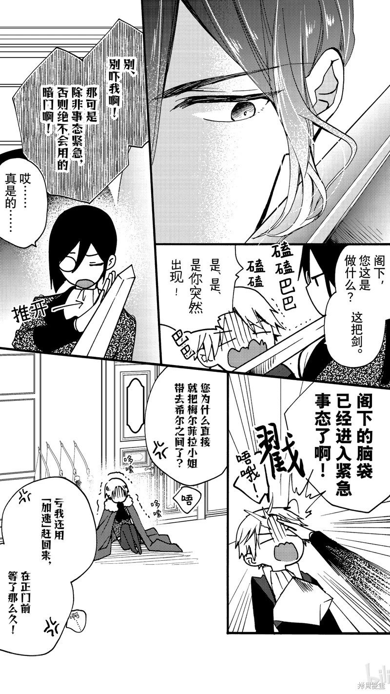 第22.2话