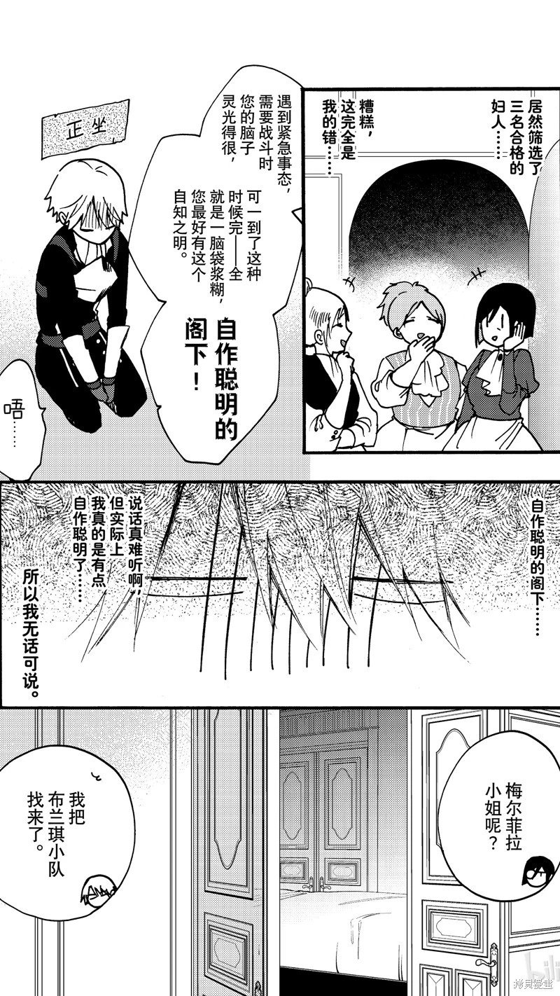 第22.2话