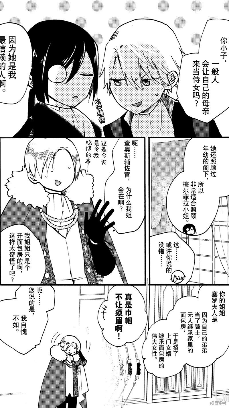第22.2话