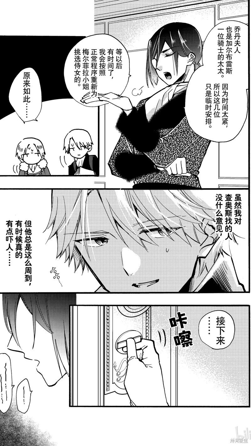 第22.2话