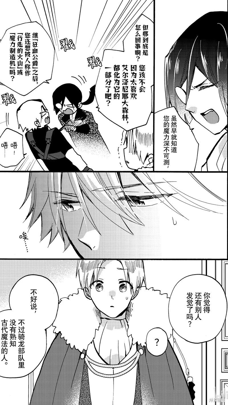 第22.2话