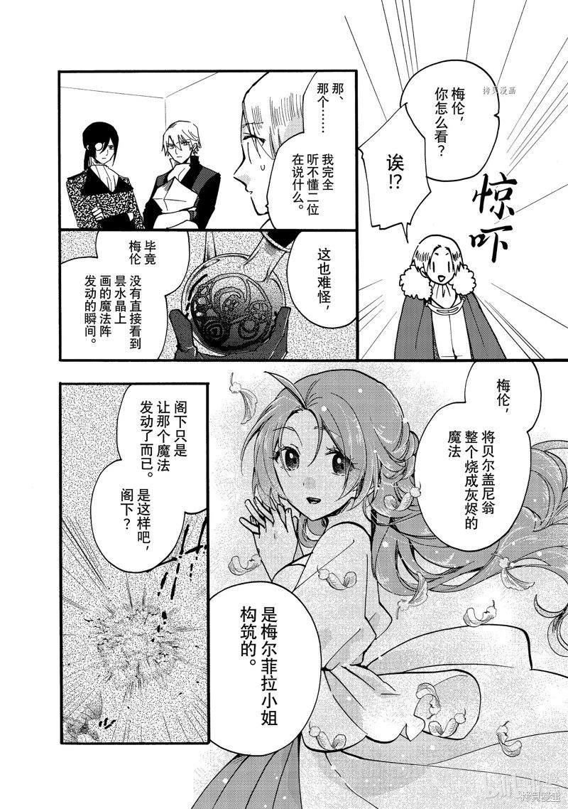 第22.3话