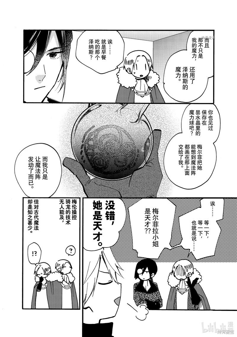 第22.3话