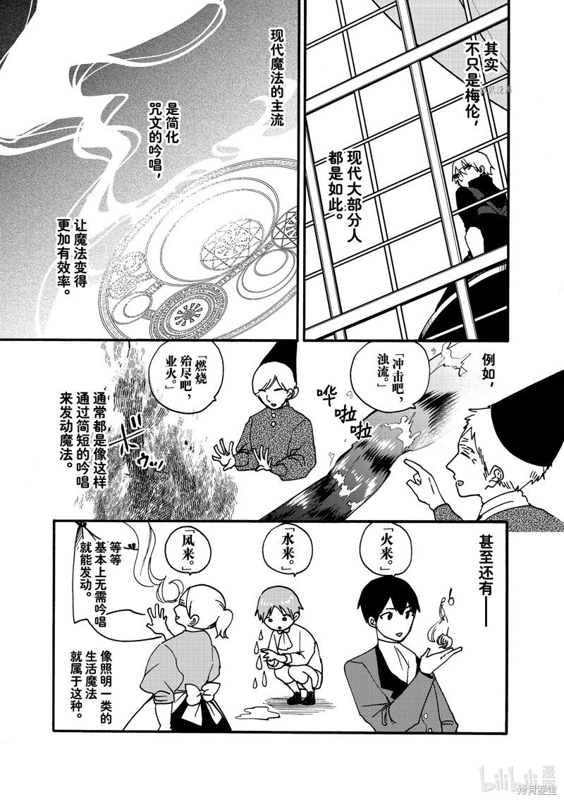 第22.3话