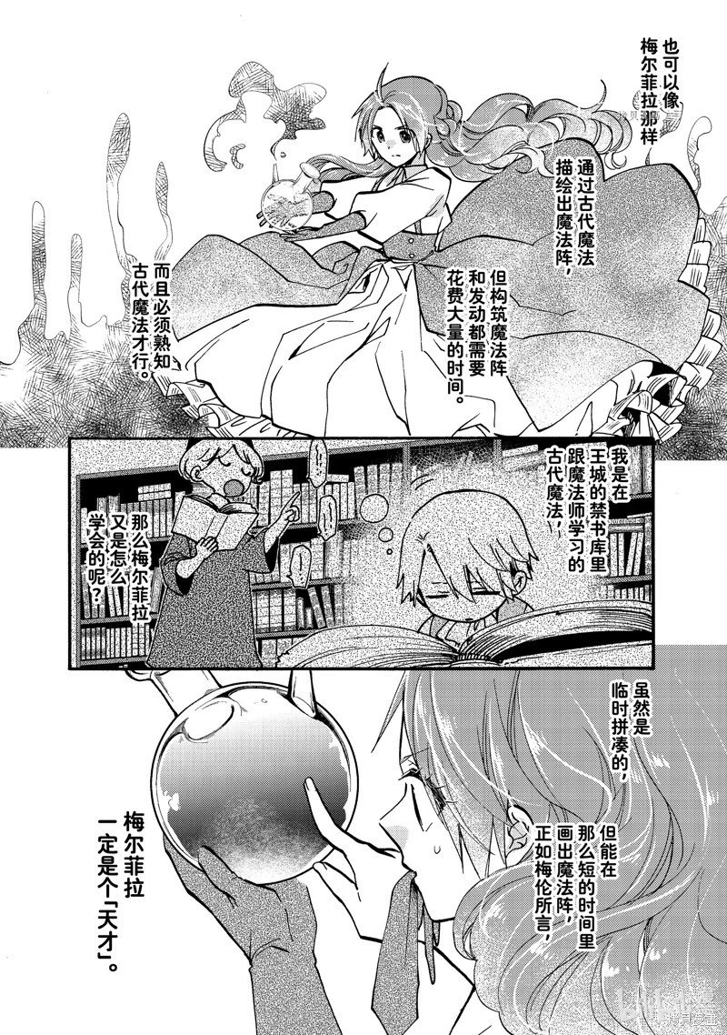 第22.3话