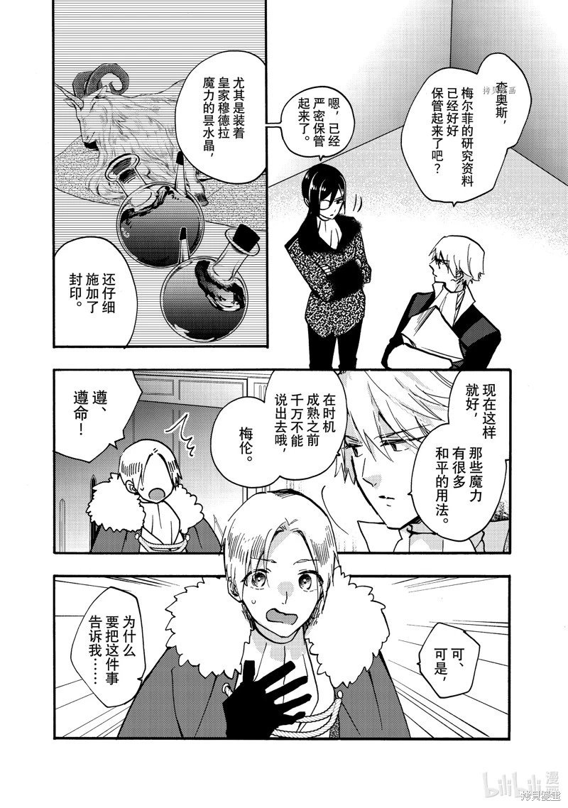 第22.3话