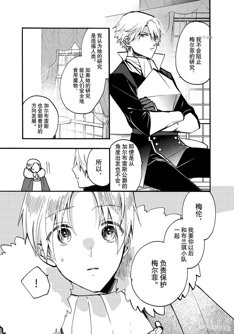 第22.3话