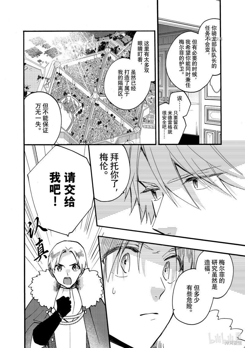 第22.3话
