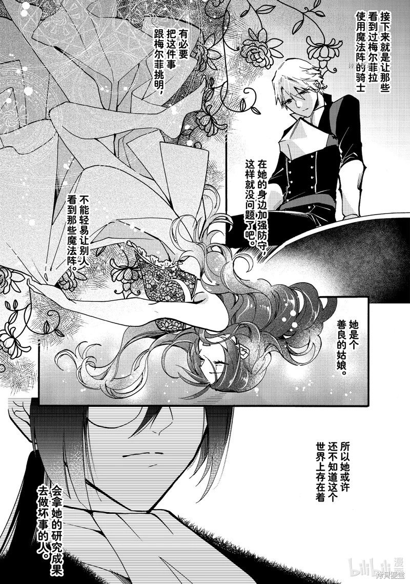 第22.3话