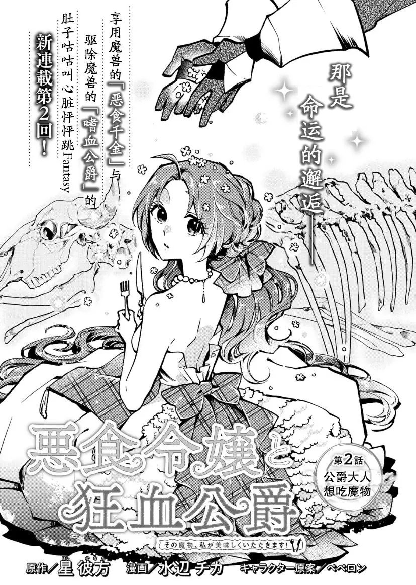 第02话