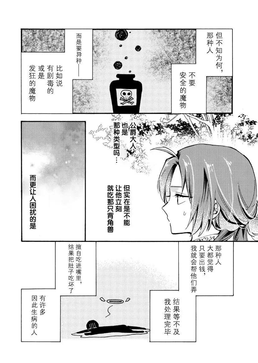 第02话