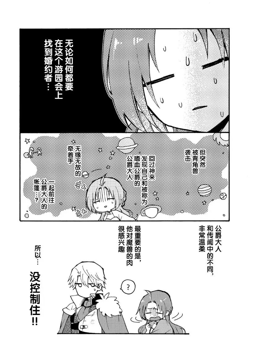 第02话