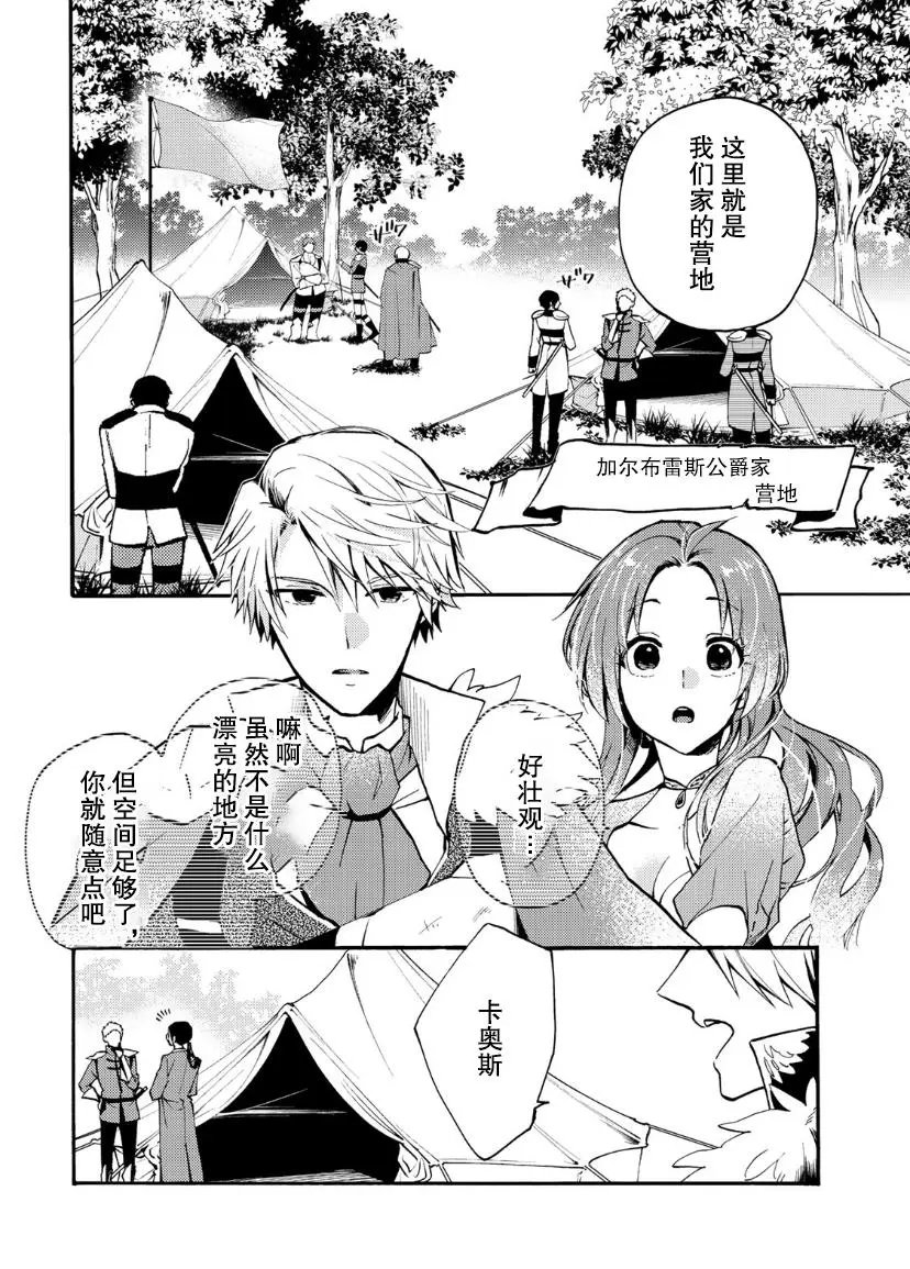 第02话