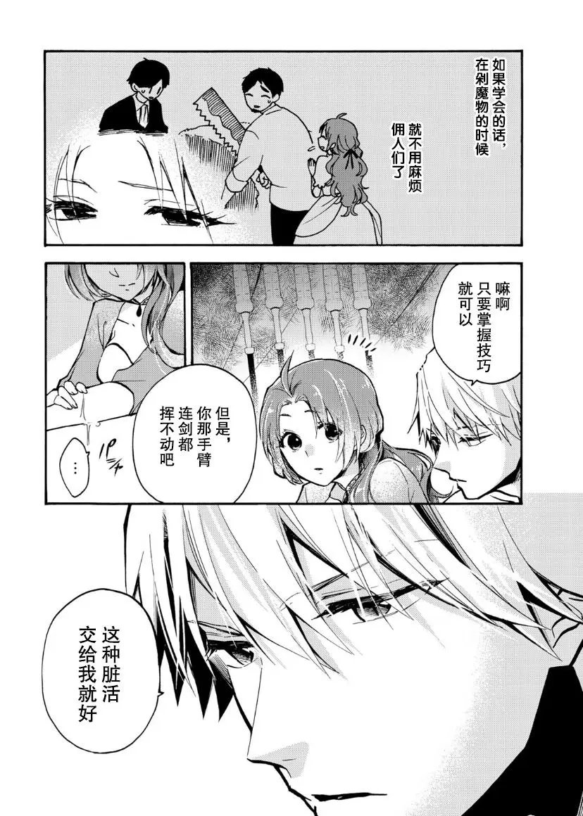 第02话