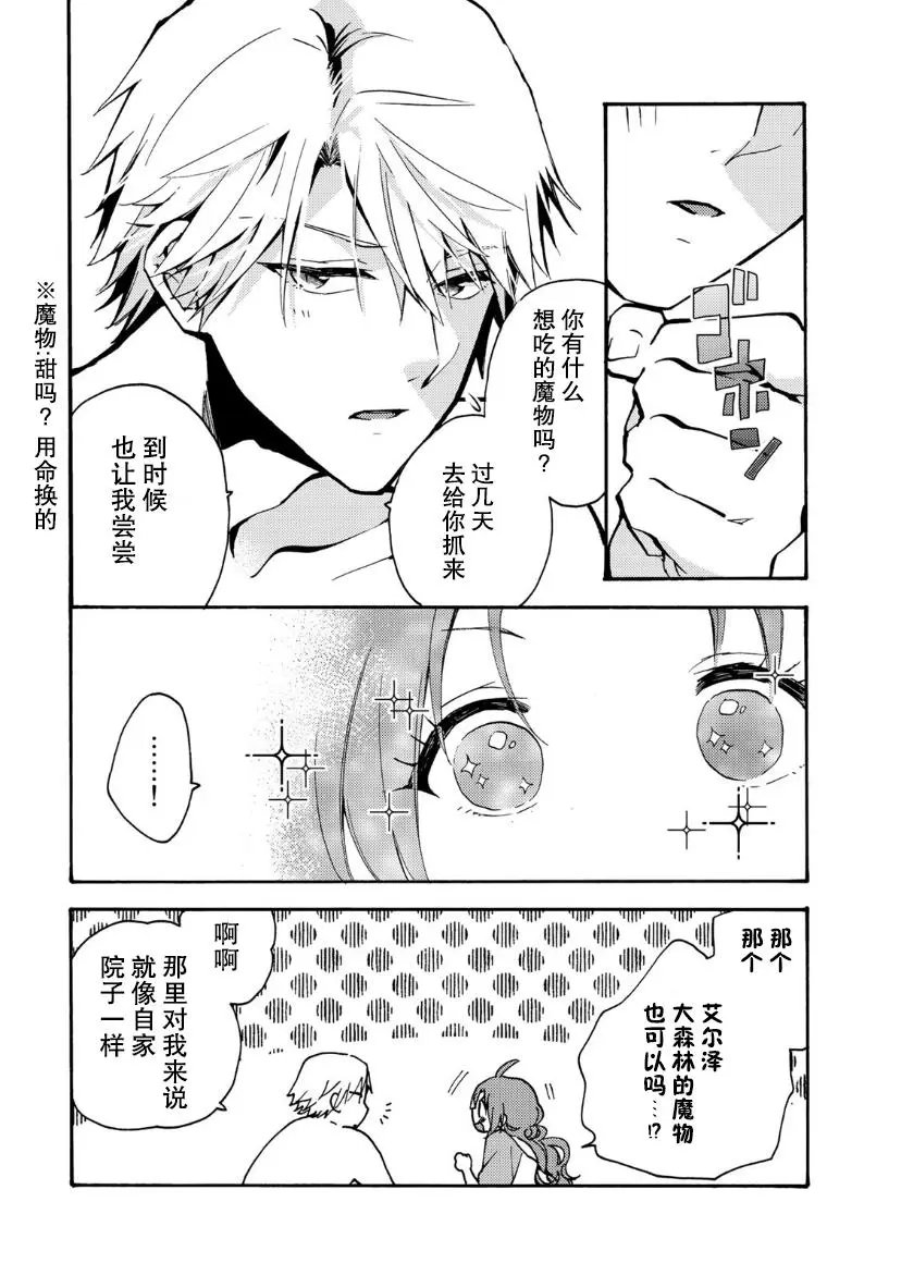 第02话