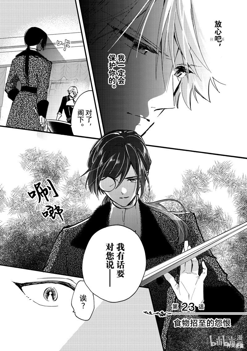第23.1话